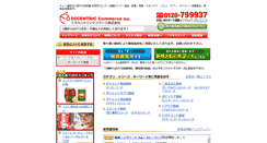 Desktop Screenshot of ec-commerce.jp
