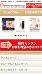 Mobile Screenshot of ec-commerce.jp